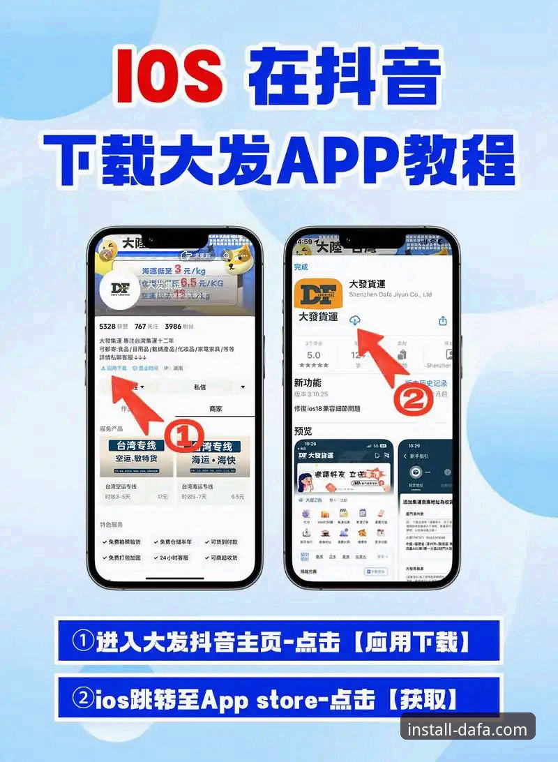 大发168靠谱吗安装教程 大发168平台安装实用指南——从下载到使用的必备知识